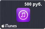 iTunes Gift Card 500 рублей (Россия)