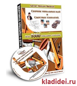 Более 9300 Идей на Одном Диске