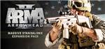 ARMA II: Operation Arrowhead (Steam Gift/RegionFree)