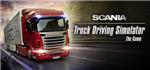 Scania Truck Driving Simulator (Steam Gift/Region Free)