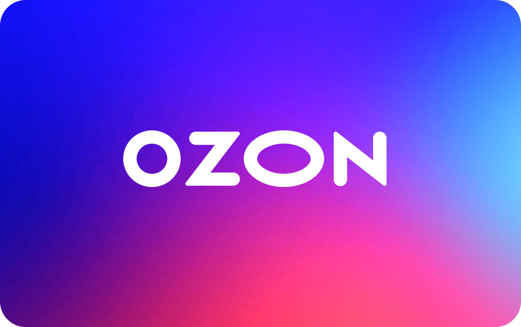 Озон до 300 тысяч рублей. Сертификат OZON 2000. Подарочный сертификат Озон. Сертификат Озон 2000 рублей. Озон подарочный.