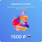 Подарочная карта Apple iTunes (RU) 1500 руб.