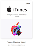 Подарочная карта Apple iTunes (RU) 1200 руб