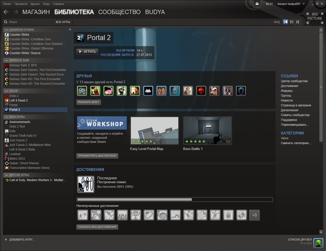 Enhanced steam опера фото 37