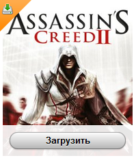 assassins creed 2