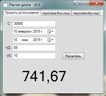 Расчет долга