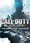 Call Of Duty Black Ops II