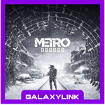 🟣  Metro Exodus -  Steam Оффлайн 🎮