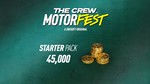 🟡 The Crew Motorfest - Кредиты - XBOX ✅