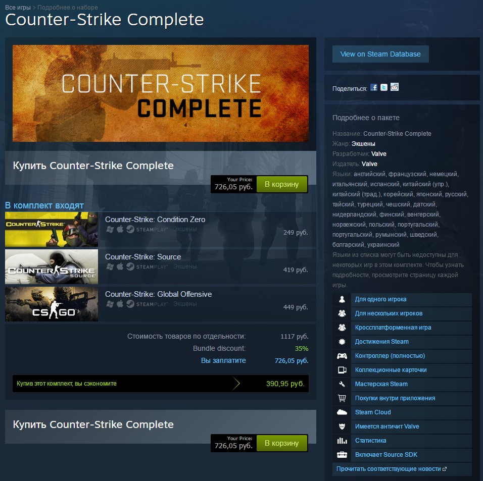 Комплект cs. Оружие игрушечное деревянное набор. Подарочный кейс cs go. Сувенирный набор cs go. Игрушечные оружия из кс го.