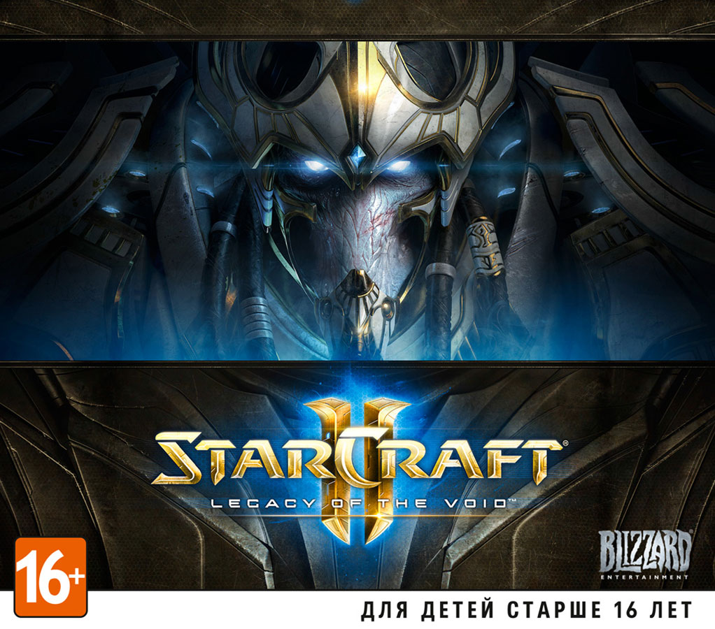 StarCraft II(2): Legacy of the Void (RU|CIS)+БОНУСЫ