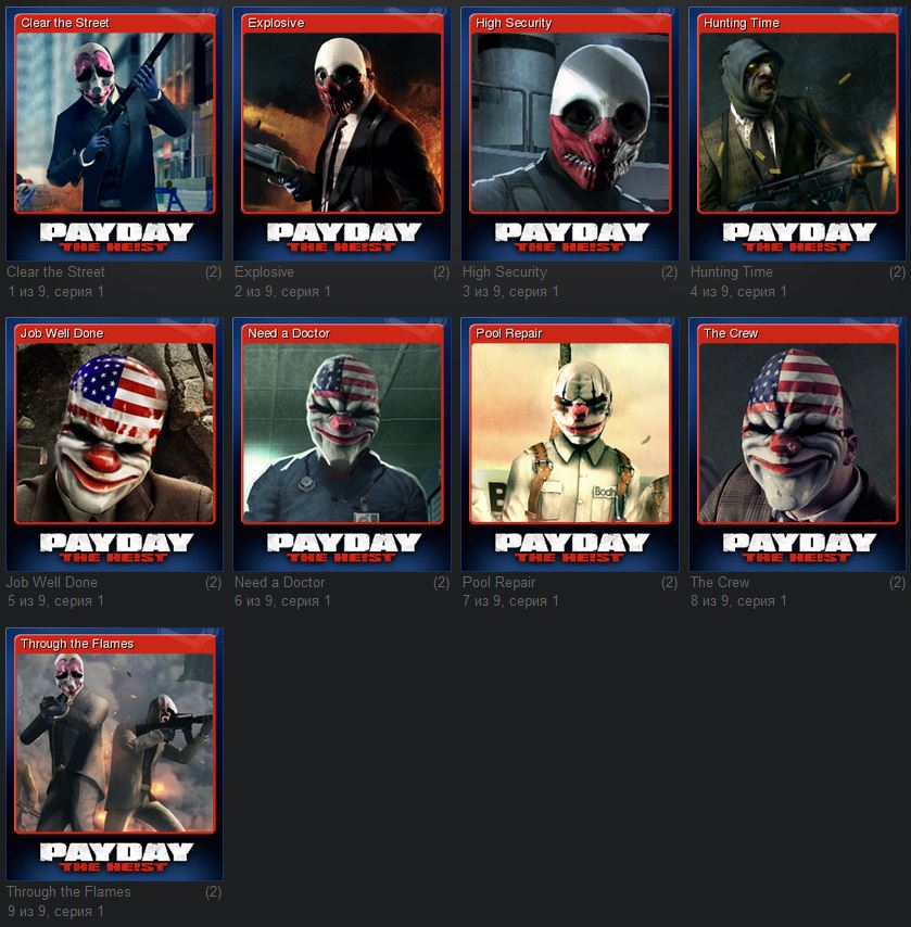 Набор карточек Steam PAYDAY: The Heist +СКИДКИ
