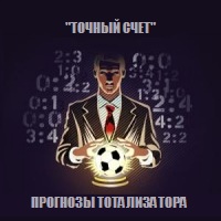 Toto (прогнозы на спорт) на Тираж №718, 05.01.13