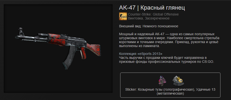 CS: GO - Random AK-47 + BONUS