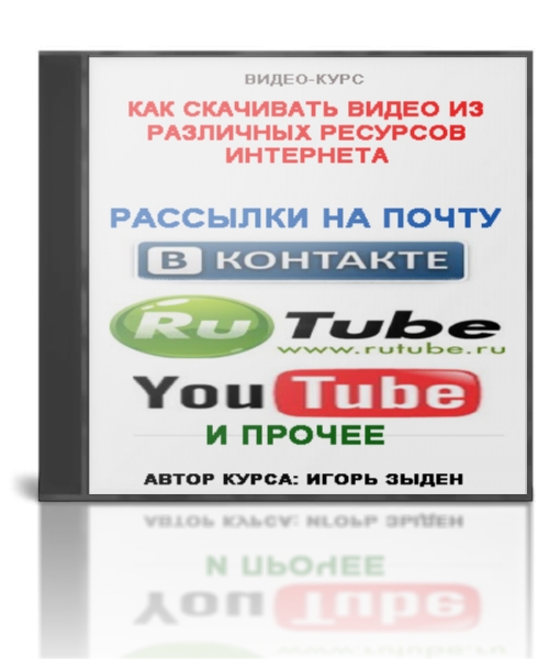 Скачать видео с различных ресурсов