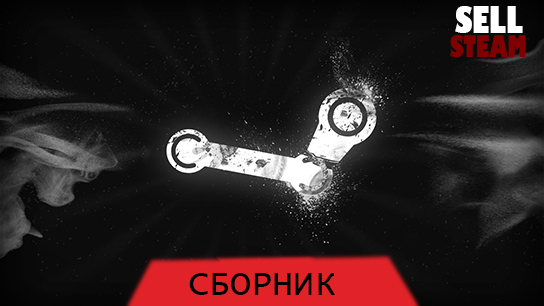 ЛИЧНЫЙ Аккаунт Steam Garry´s Mod+Terrarira