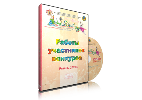 Волшебный мир DVD 2009