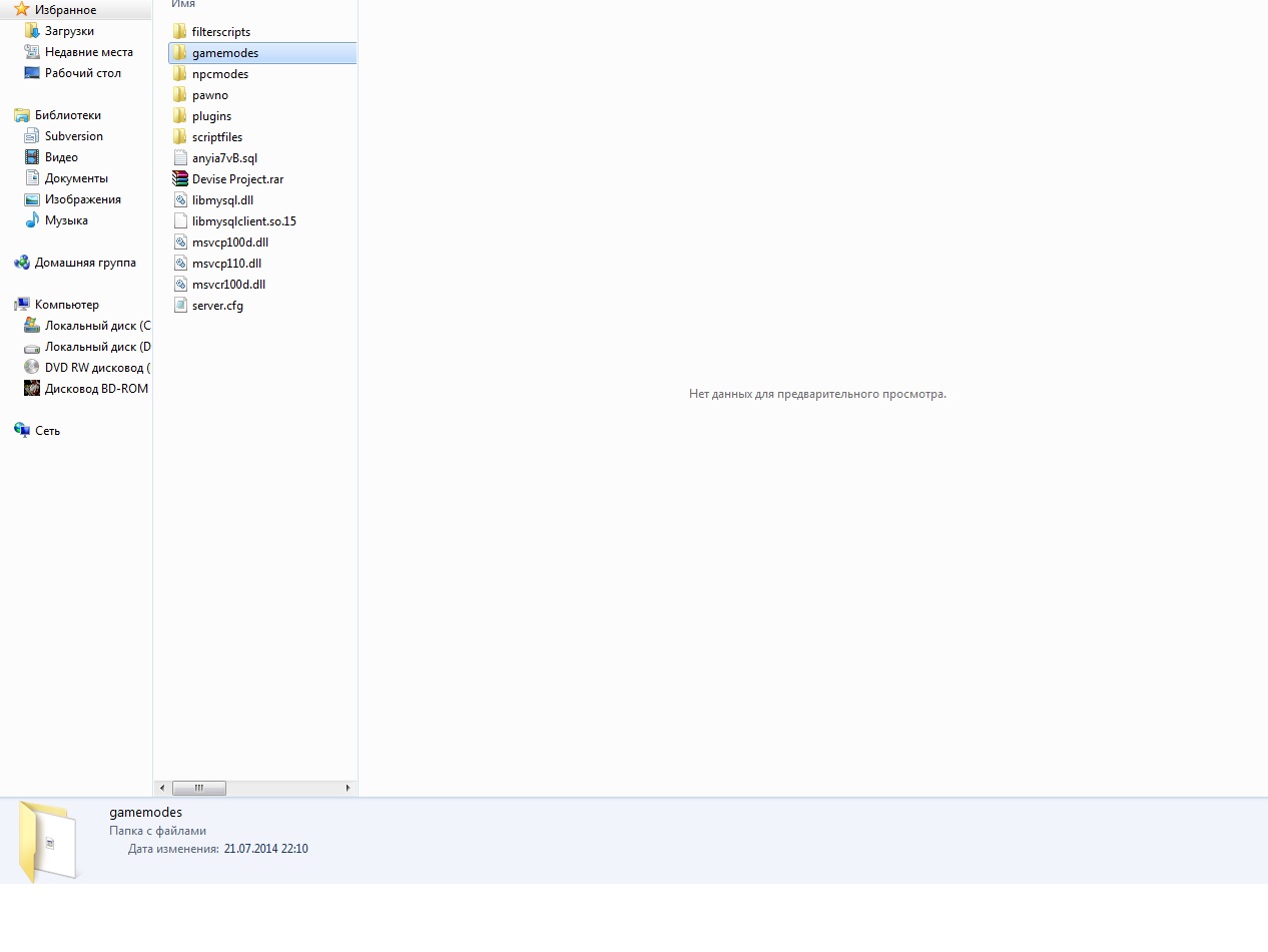 SA:MP RolePlay Мод(Devise Project)
