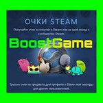 *Очки Steam*Награды*Steam Points*
