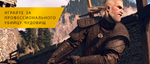 THE WITCHER 3 - COMPLETE EDITION [GOG] + DATA CHANGE