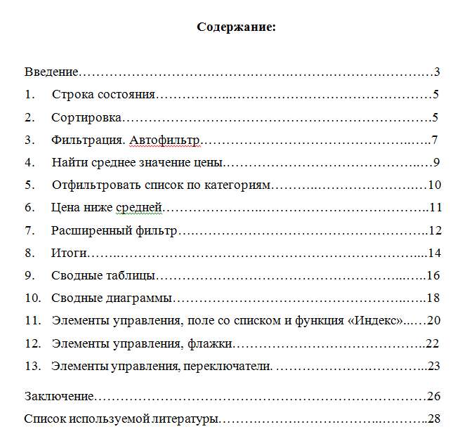 Курсовая работа - Создание базы данных