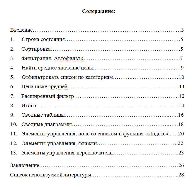 Курсовая работа по теме Создание базы данных