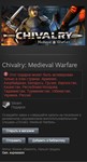 Chivalry: Medieval Warfare(Steam Gift/RU+CIS)