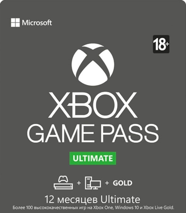 XBOX GAME PASS ULTIMATE 12 MONTHS ✅ (RU/XBOX ONE,S,X)