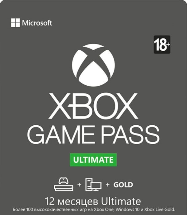 xbox game pass ultimate 12 months voucher