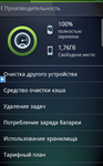 AVG AntiVirus Pro для Android (1 устр. на один год)