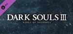 DARK SOULS III - ASHES OF ARIANDEL (DLC) ✅STEAM KEY🔑