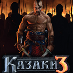 КАЗАКИ 3 *(STEAM КЛЮЧ/НЕ ДЛЯ РФ/РБ)+ПОДАРОК