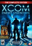 XCOM: ENEMY UNKNOWN COMPLETE EDITION ✅STEAM КЛЮЧ🔑
