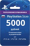 PSN 5000 рублей PlayStation Network (RUS) ✅КАРТА ОПЛАТЫ