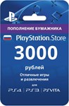 PSN 3000 рублей PlayStation Network (RUS) ✅КАРТА ОПЛАТЫ