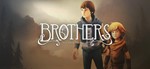 BROTHERS: A TALE OF TWO SONS ✅(STEAM КЛЮЧ)+ПОДАРОК