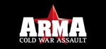 ARMA: COLD WAR ASSAULT ✅(STEAM КЛЮЧ)+ПОДАРОК