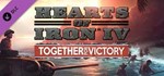 HEARTS OF IRON IV: TOGETHER FOR VICTORY ✅STEAM КЛЮЧ🔑
