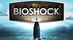 BIOSHOCK: THE COLLECTION ✅(STEAM КЛЮЧ)+ПОДАРОК