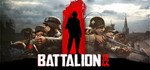 BATTALION 1944 *(STEAM КЛЮЧ)+ПОДАРОК