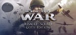 Men of War: Assault Squad GOTY *(STEAM КЛЮЧ)+ПОДАРОК