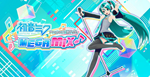 Hatsune Miku: Project DIVA Mega Mix+ *STEAM КЛЮЧ*