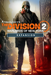 THE DIVISION 2 WARLORDS OF NEW YORK DLC ✅UBISOFT KEY🔑 - irongamers.ru