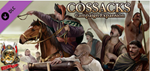 COSSACKS - CAMPAIGN EXPANSION (DLC)*STEAM КЛЮЧ*