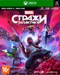 MARVEL’S GUARDIANS OF THE GALAXY*(XBOX ONE, X|S) КЛЮЧ*