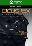 DEUS EX: MANKIND DIVIDED - DIGITAL DELUXE ✅XBOX КЛЮЧ🔑