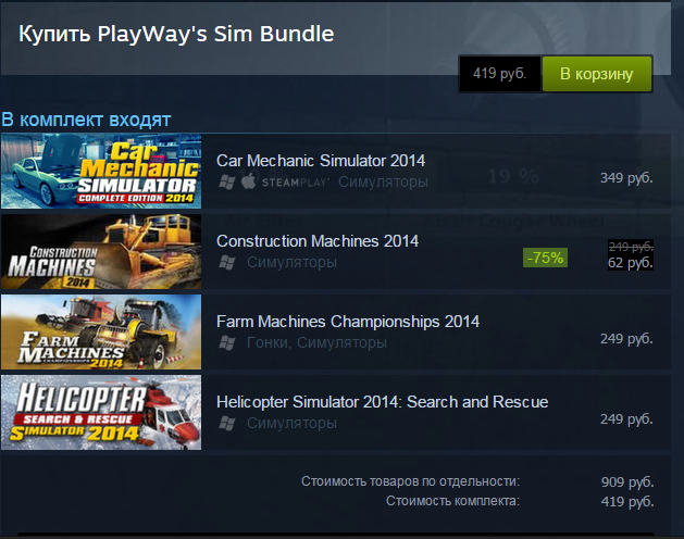 PlayWay´s Sim Bundle(GIFT\RU CIS)