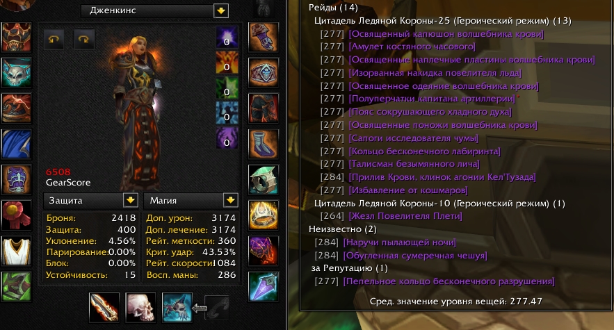 Аккаунт №760 X25 * Маг + Разбойник