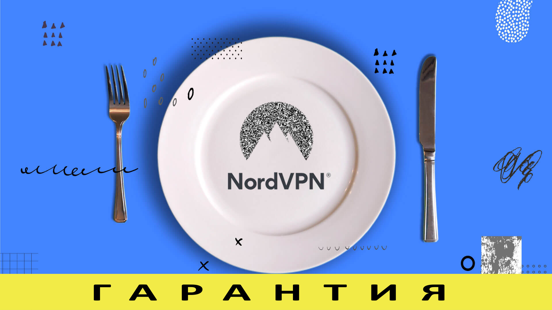 Купить nordvpn | от 720+ дней | гарантия Фотография nordvpn | от 720+ дней | гарантия
