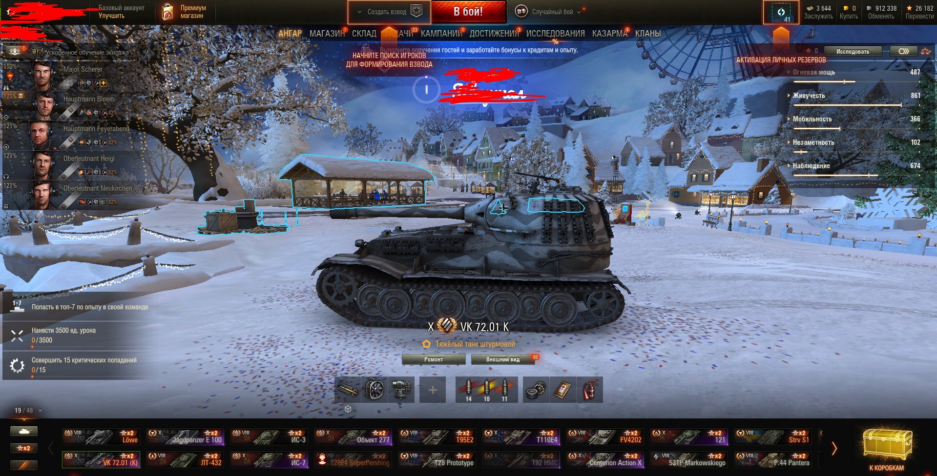 T54 heavy. Танковый аукцион. К2 танк мир танков. Зимний аукцион мир танков. Т54 хеви танк.